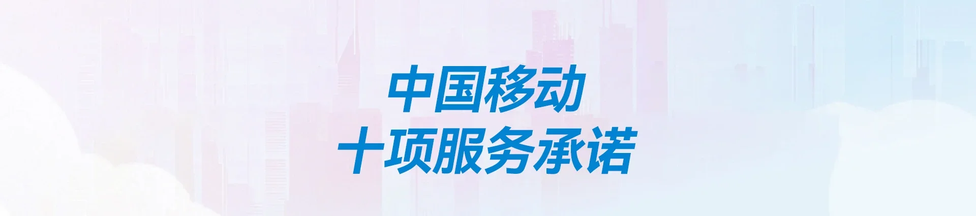 桦川县移动宽带